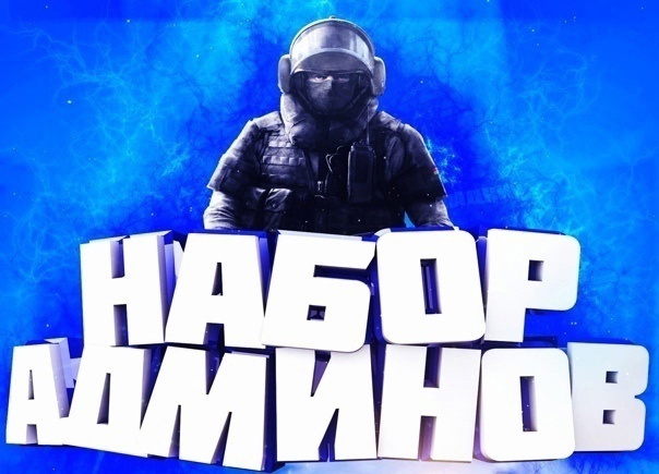 Постоянный Админ